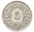 Монета 5 раппенов 1946 года Швейцария (Артикул: K12-32223) — Фото №2