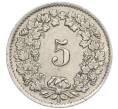 Монета 5 раппенов 1947 года Швейцария (Артикул: K12-32264) — Фото №2