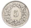 Монета 5 раппенов 1947 года Швейцария (Артикул: K12-32271) — Фото №2