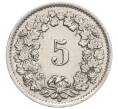 Монета 5 раппенов 1947 года Швейцария (Артикул: K12-32278) — Фото №2