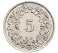 Монета 5 раппенов 1946 года Швейцария (Артикул: K12-32280) — Фото №2
