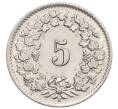 Монета 5 раппенов 1946 года Швейцария (Артикул: K12-32282) — Фото №2