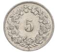 Монета 5 раппенов 1946 года Швейцария (Артикул: K12-32283) — Фото №2