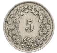 Монета 5 раппенов 1946 года Швейцария (Артикул: K12-32287) — Фото №2