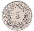 Монета 5 раппенов 1946 года Швейцария (Артикул: K12-32290) — Фото №2