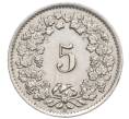 Монета 5 раппенов 1946 года Швейцария (Артикул: K12-32291) — Фото №2