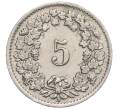 Монета 5 раппенов 1946 года Швейцария (Артикул: K12-32293) — Фото №2