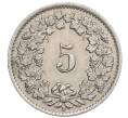 Монета 5 раппенов 1946 года Швейцария (Артикул: K12-32294) — Фото №2