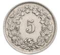 Монета 5 раппенов 1947 года Швейцария (Артикул: K12-32295) — Фото №2