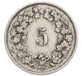 Монета 5 раппенов 1921 года Швейцария (Артикул: K12-32314) — Фото №2