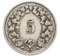 Монета 5 раппенов 1921 года Швейцария (Артикул: K12-32323) — Фото №2