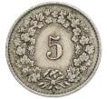Монета 5 раппенов 1922 года Швейцария (Артикул: K12-32362) — Фото №2