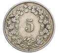 Монета 5 раппенов 1922 года Швейцария (Артикул: K12-32364) — Фото №2