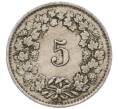 Монета 5 раппенов 1922 года Швейцария (Артикул: K12-32368) — Фото №2
