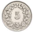 Монета 5 раппенов 1925 года Швейцария (Артикул: K12-32374) — Фото №2