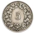 Монета 5 раппенов 1925 года Швейцария (Артикул: K12-32375) — Фото №2