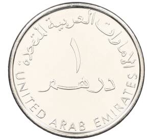 1  дирхам 2017 года ОАЭ «60 лет Полиции Абу-Даби» — Фото №2