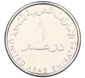 1  дирхам 2018 года ОАЭ «100 лет со дня рождения Шейха Зайда» — Фото №2