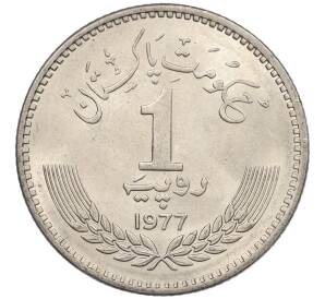 1 рупия 1977 года Пакистан «100 лет со дня рождения Аллама Мухаммада Икбала» — Фото №2