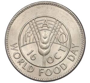 1 рупия 1981 года Пакистан «ФАО — Всемирный день продовольствия» — Фото №1