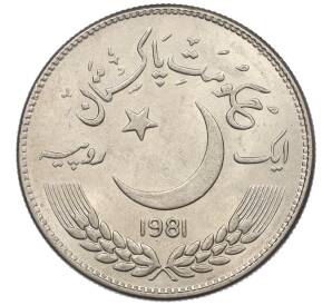 1 рупия 1981 года Пакистан «ФАО — Всемирный день продовольствия» — Фото №2