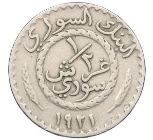 1/2 пиастра 1921 года Сирия (Французский протекторат) — Фото №2
