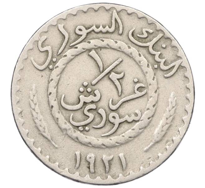 Монета 1/2 пиастра 1921 года Сирия (Французский протекторат) (Артикул: K12-32216) — Фото №2