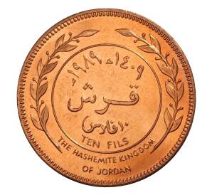 10 филс 1989 года Иордания — Фото №1