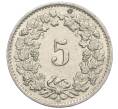 Монета 5 раппенов 1955 года Швейцария (Артикул: K12-32578) — Фото №2