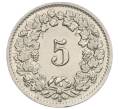 Монета 5 раппенов 1955 года Швейцария (Артикул: K12-32579) — Фото №2