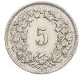 Монета 5 раппенов 1955 года Швейцария (Артикул: K12-32585) — Фото №2