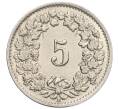 Монета 5 раппенов 1955 года Швейцария (Артикул: K12-32587) — Фото №2