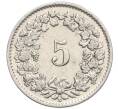 Монета 5 раппенов 1955 года Швейцария (Артикул: K12-32588) — Фото №2