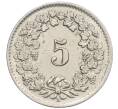Монета 5 раппенов 1955 года Швейцария (Артикул: K12-32589) — Фото №2