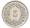 Монета 5 раппенов 1955 года Швейцария (Артикул: K12-32591) — Фото №2