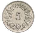 Монета 5 раппенов 1955 года Швейцария (Артикул: K12-32594) — Фото №2