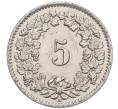 Монета 5 раппенов 1957 года Швейцария (Артикул: K12-32603) — Фото №2
