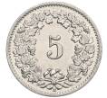 Монета 5 раппенов 1957 года Швейцария (Артикул: K12-32606) — Фото №2