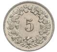 Монета 5 раппенов 1957 года Швейцария (Артикул: K12-32607) — Фото №2