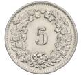 Монета 5 раппенов 1957 года Швейцария (Артикул: K12-32611) — Фото №2
