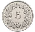 Монета 5 раппенов 1957 года Швейцария (Артикул: K12-32612) — Фото №2