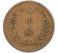 Монета 1/2 сена 1887 года Япония (Артикул: K12-32613) — Фото №2