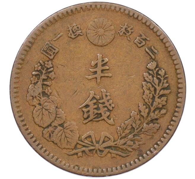 Монета 1/2 сена 1887 года Япония (Артикул: K12-32613) — Фото №2