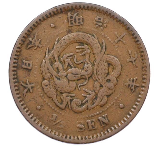 Монета 1/2 сена 1884 года Япония (Артикул: K12-32615) — Фото №1