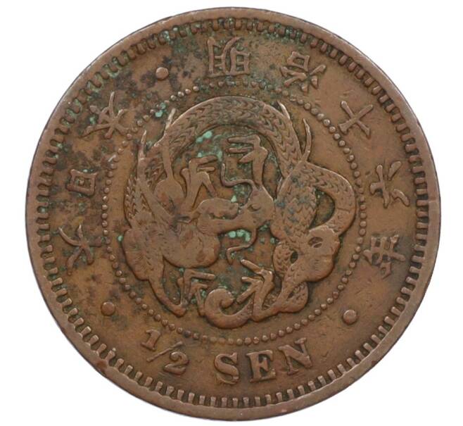 Монета 1/2 сена 1883 года Япония (Артикул: K12-32619) — Фото №1