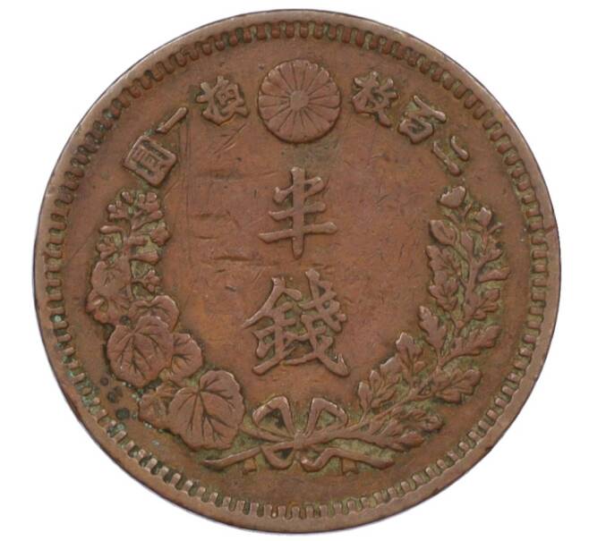 Монета 1/2 сена 1883 года Япония (Артикул: K12-32619) — Фото №2