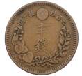 Монета 1/2 сена 1883 года Япония (Артикул: K12-32620) — Фото №2