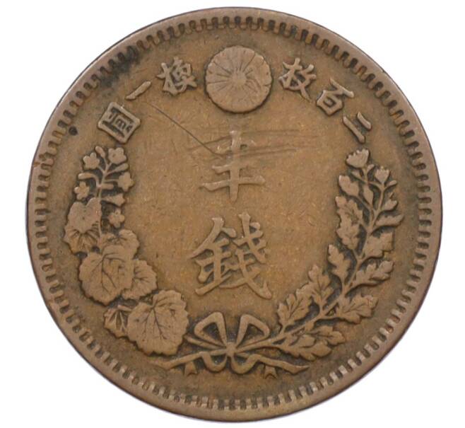 Монета 1/2 сена 1883 года Япония (Артикул: K12-32620) — Фото №2