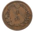 Монета 1/2 сена 1885 года Япония (Артикул: K12-32629) — Фото №2