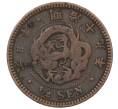 Монета 1/2 сена 1886 года Япония (Артикул: K12-32631) — Фото №1